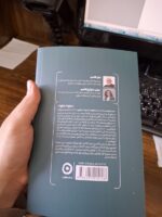 کتاب درست حسابی دعوا کن اثر جان گاتمن از نشر مون