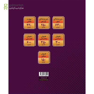 خرید کتاب دروس اختصاصی دانشگاه فرهنگیان گاج