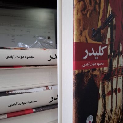 خرید کتاب کلیدر محمود دولت آبادی 5 جلدی نشر فرهنگ معاصر