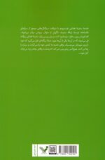 خرید کتاب بیگانه فضایی اثر آلن دین فوستر نشر تندیس