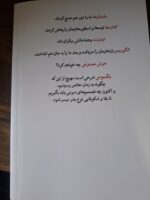 خرید کتاب همبستگی اثر یووال هراری