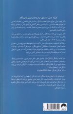 خرید کتاب جادوی ذهن اثر جیمز دوتی نشر میلکان