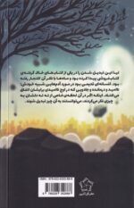 خرید کتاب دختری که ماهی نشد نشر گل آذین