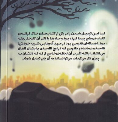 خرید کتاب دختری که ماهی نشد نشر گل آذین
