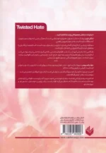 خرید کتاب نفرت پیچیده اثر آنا هوانگ
