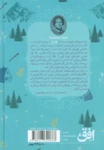 خرید کتاب رنگین کمان کلاسیک 9هایدی از نشر افق