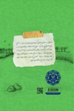 خرید کتاب غروب ابوغریب اثر مجید زنگویی نشر سوره مهر