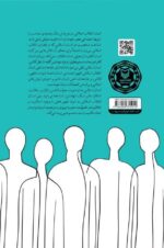 خرید کتاب انسان آرمان شهر زمانه اثر کیهان هاشمی نیا نشر سوره مهر