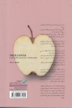 خرید کتاب عاشقم هست یا نه ترجمه سیمین موحد نشر بنیاد فرهنگ