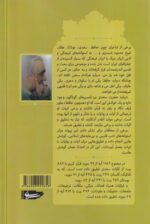 خرید کتاب سعدی و قرآن اثر اصغر حیدری منفرد از نشر سرایی