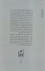 خرید کتاب راهنمای خواندن دکارت تاملات نشر ترجمان اثر ریچارد فرانکس