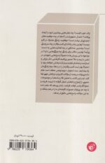 خرید کتاب به شهودت اعتماد نکن نشر ترجمان