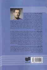 خرید کتاب مراقبت از او اثر ژان باتیست آندره آ نشر افکار