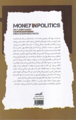 خرید کتاب پول در سیاست اثر سیمون ویشل نشر نگاه معاصر