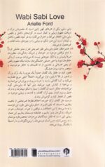 خرید کتاب وابی سابی عشق اثر آریل فورد نشر روشنگران