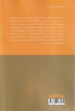 خرید کتاب اصناف روزنامه نگاری و مطبوعاتی تهران سید فرید قاسمی جهان کتاب
