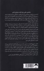 خرید کتاب مارپیچ بالا رونده اثر الکس کرب نشر میلکان