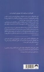 خرید کتاب غریزه ی اراده اثر کلی مک گونیگال نشر میلکان