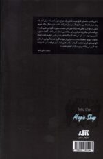 خرید کتاب مغازه ی جادویی دکتر جیمز آر دوتی نشر مجازی