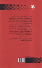 خرید کتاب دراکولای رومانی اثر روتا سپتیس نشر آفتابکاران