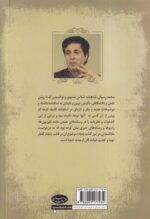 خرید کتاب پنجاه گفتار از شاهنامه دکتر محمد رسولی نشر سبزان