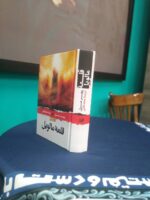 خرید کتاب قلعه مالویل ترجمه محمد قاضی نشر امیرکبیر