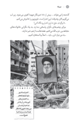 خرید کتاب عربیکا اثر وحید یامین پور نشر سوره مهر