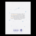 خرید کتاب نوشتن برای زندگی ژورنالی برای زندگی درخشان تو نشر پرتقال