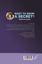خرید کتاب می خوای یه راز رو بدونی اثر فریدا مک فادن نشر کوله پشتی