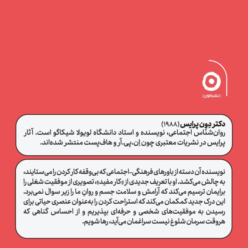 خرید کتاب چیزی به نام تنبلی وجود ندارد اثر دون پرایس نشر مون