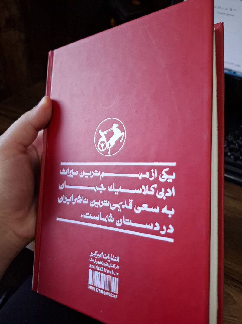 خرید کتاب قلعه مالویل ترجمه محمد قاضی نشر امیرکبیر