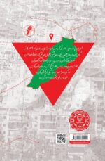 خرید کتاب عربیکا اثر وحید یامین پور نشر سوره مهر