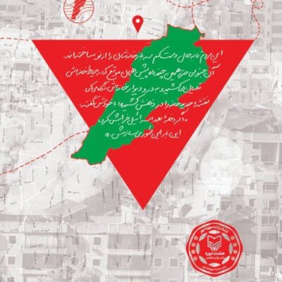 خرید کتاب عربیکا اثر وحید یامین پور نشر سوره مهر