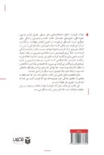 کتاب جهالت اثر میلان کوندرا نشر مکتوب