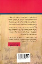 کتاب قصه برای بزرگسالان اثر میخائیل یوگرافویج نشر جامی