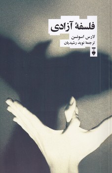 کتاب فلسفه آزادی اثر لارس اسونسن نشر نو