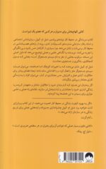 کتاب سرزندگی در محیط کار اثر دنیل ام کبیل نشر میلکان