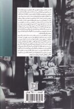 کتاب ظهور جامعه حرفه ای اثر هارولد پرکین نشر شیرازه