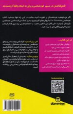 کتاب عزت نفس دامیز اثر اس رنی اسمیت نشر آوند دانش