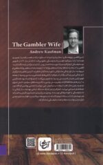 کتاب همسر قمار باز اثر اندرو کافمن نشر آنجا