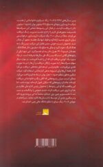 کتاب جهان بینی چینی اثر دیوید دائوکویی لی نشر خبر امروز