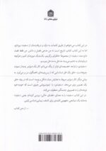 کتاب 100 صد سفید اثر کنیا هارا نشر مشکی