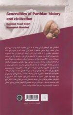 کتاب کلیات تاریخ و تمدن اشکانی اثر مهرداد نوری مجیری نشر ندای تاریخ