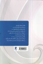 کتاب مسئله عفاف اثر مهدی شجریان نشر طه