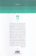 کتاب مبانی اندیشه ی ژاک لکان اثر کالوم نیل نشر شوند