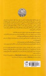 کتاب درمان با شادی اثر آندرس هانسن نشر فلسفه