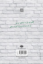کتاب مجموعه شعر در بستر رویا دکتر یدالله اسلامی نشر نگاه