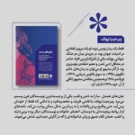 کتاب جان های همدل اثر ویرجینیا وولف نشر خوب