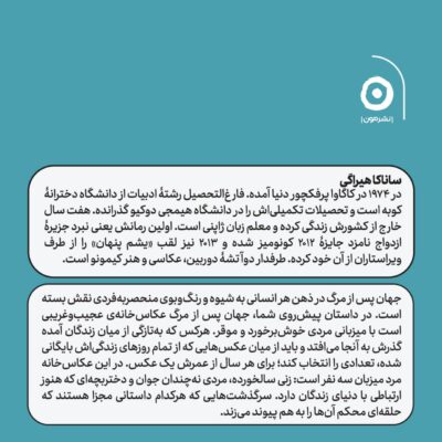 کتاب فانوس خاطرات گمشده اثر ساناکا هیراگی نشر مون