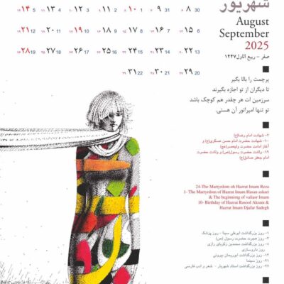 خرید تقویم رومیزی اردشیر رستمی